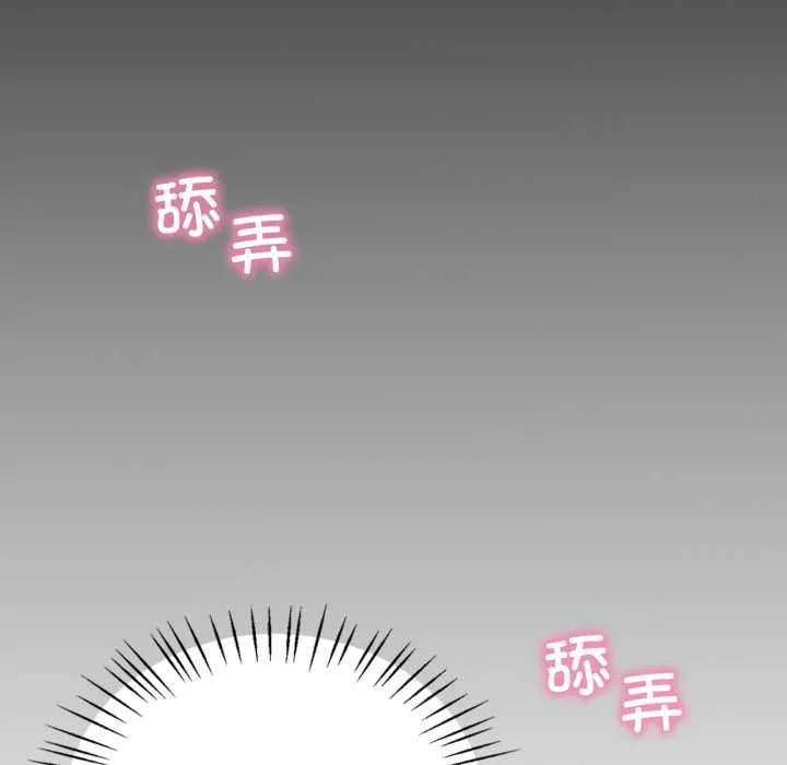 渴望占有她 第93話 第134页