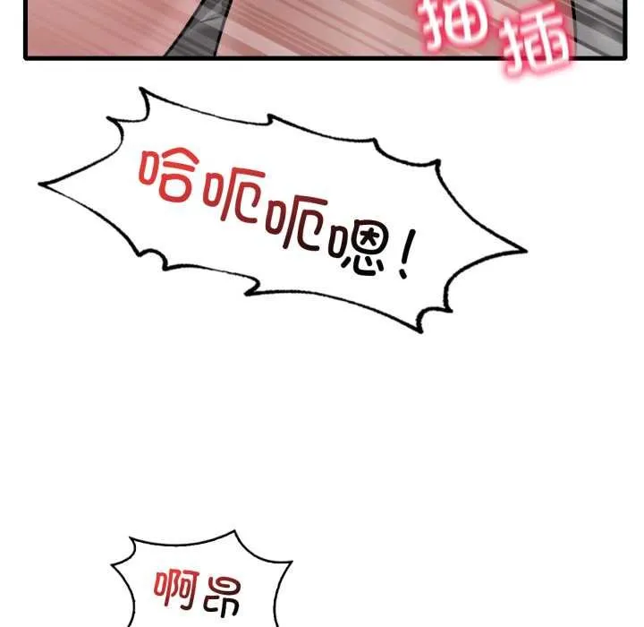 渴望占有她 第93話 第55页