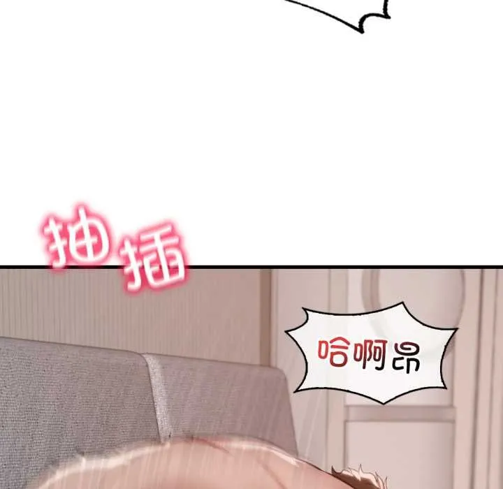 渴望占有她 第93話 第109页