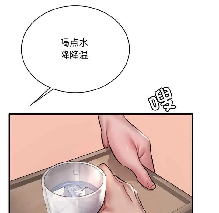 渴望占有她 第93話 第74页
