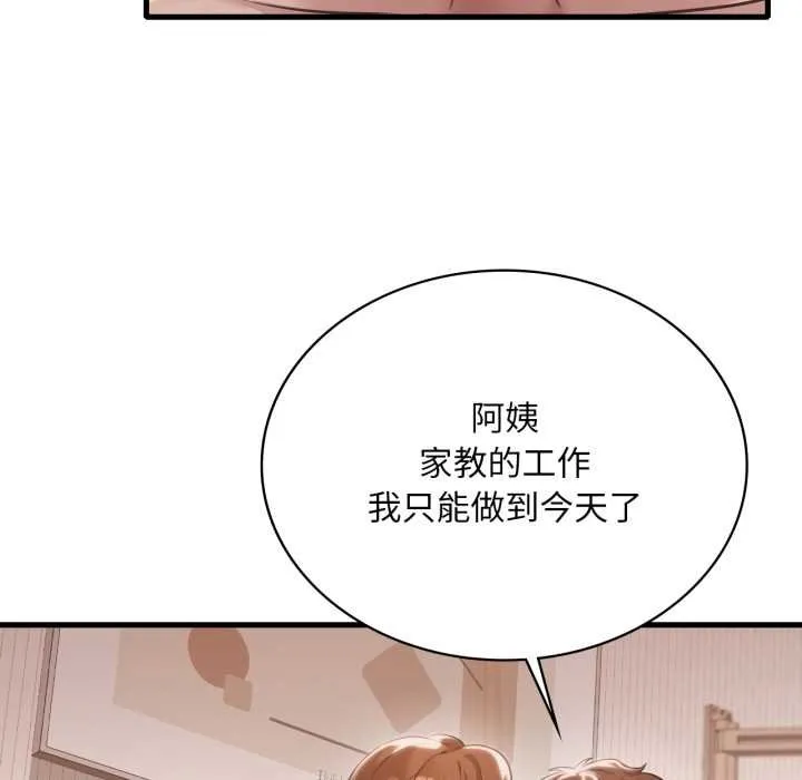 渴望占有她 第93話 第82页