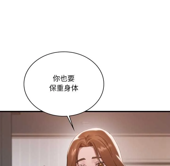 渴望占有她 第93話 第124页