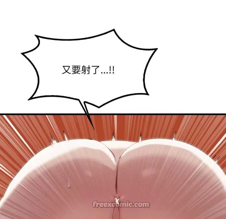渴望占有她 第93話 第112页