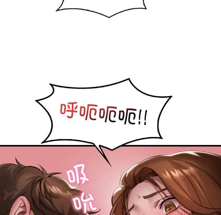 渴望占有她 第93話 第38页
