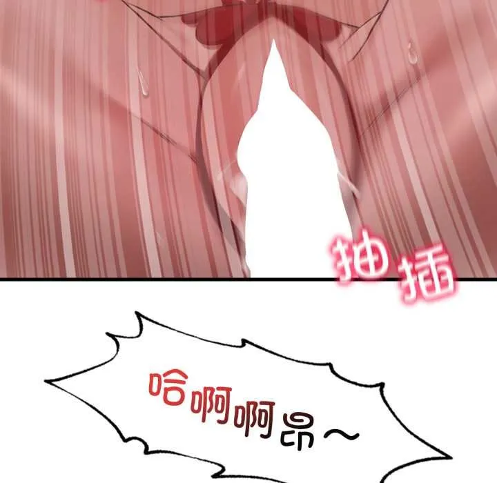 渴望占有她 第93話 第108页