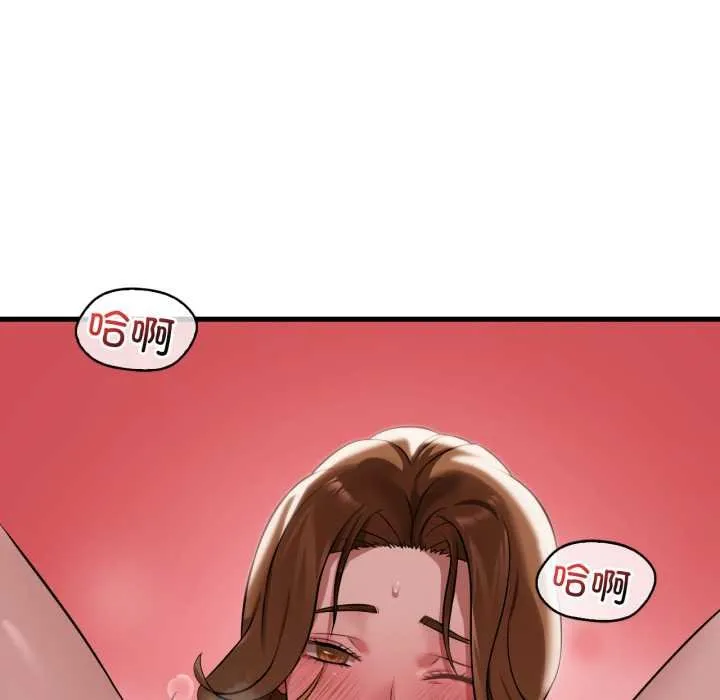 渴望占有她 第93話 第47页