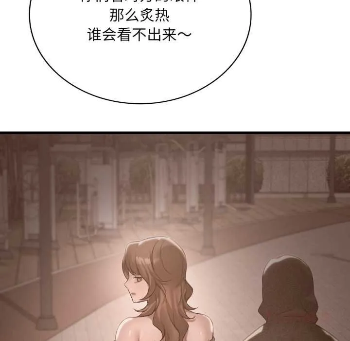 渴望占有她 第93話 第93页