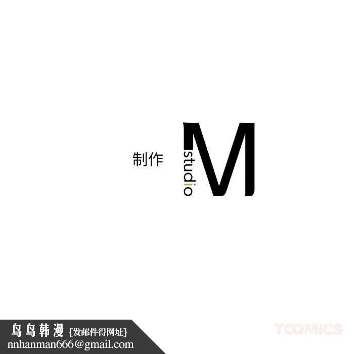 渴望占有她 第93話 第141页