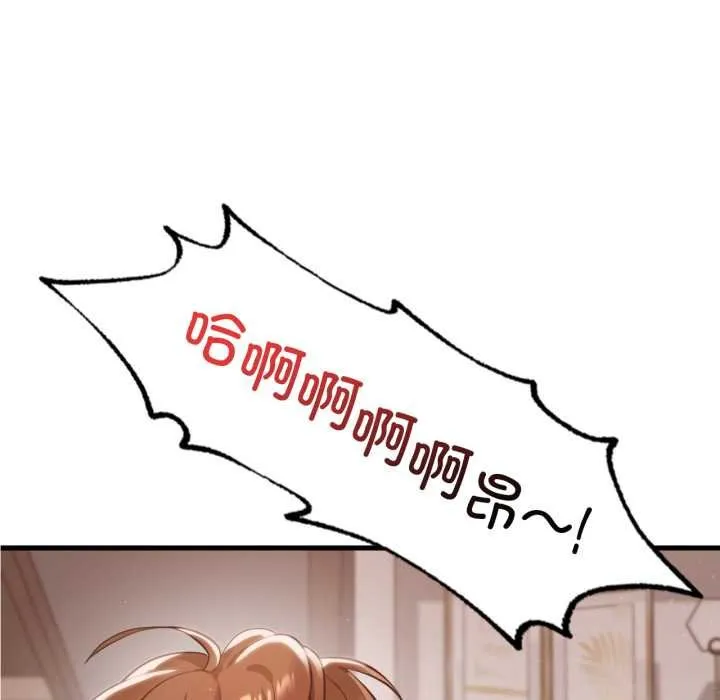 渴望占有她 第93話 第30页
