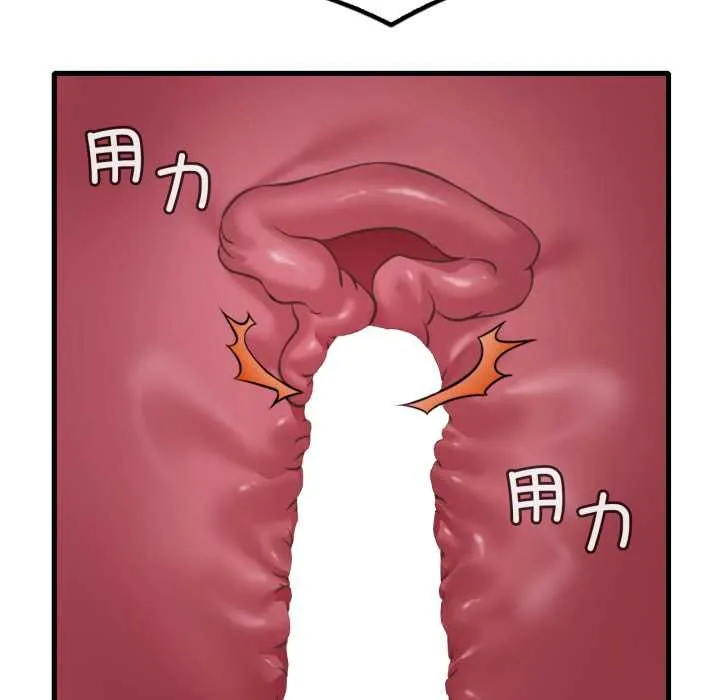 渴望占有她 第93話 第34页