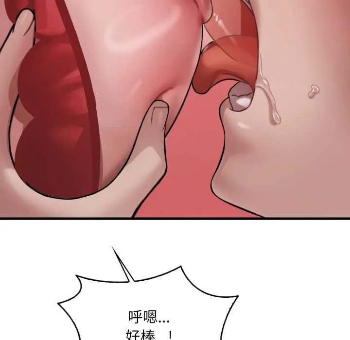 渴望占有她 第93話 第41页