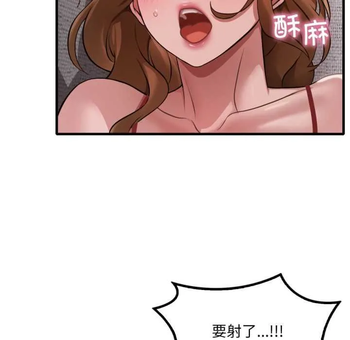 渴望占有她 第93話 第62页