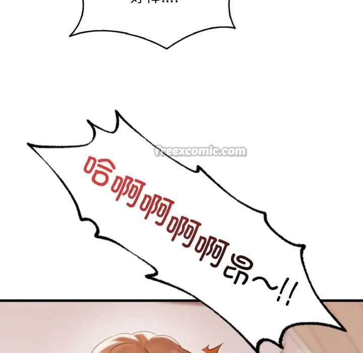 渴望占有她 第93話 第42页