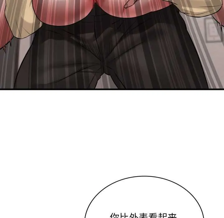 渴望占有她 第93話 第20页