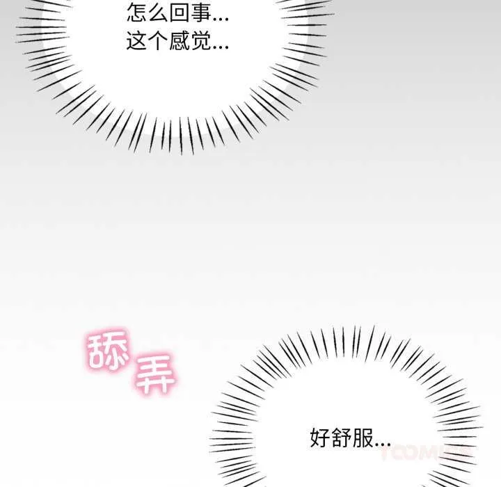 渴望占有她 第93話 第135页