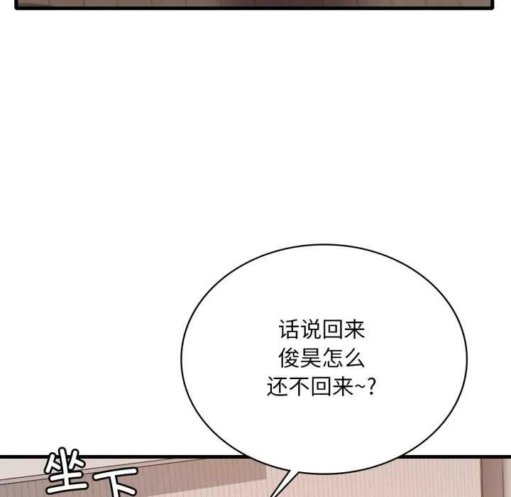 渴望占有她 第93話 第130页