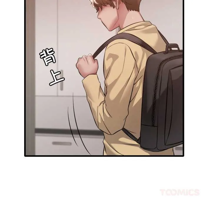 渴望占有她 第93話 第117页