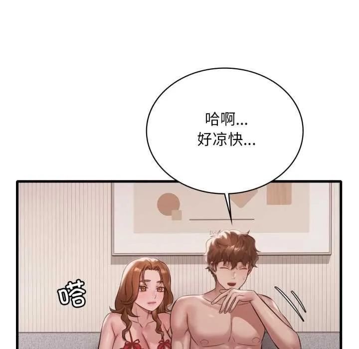 渴望占有她 第93話 第77页