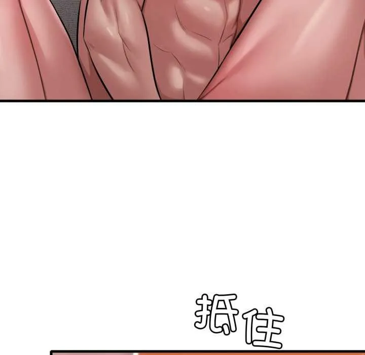 渴望占有她 第93話 第102页