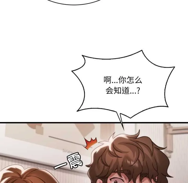 渴望占有她 第93話 第91页
