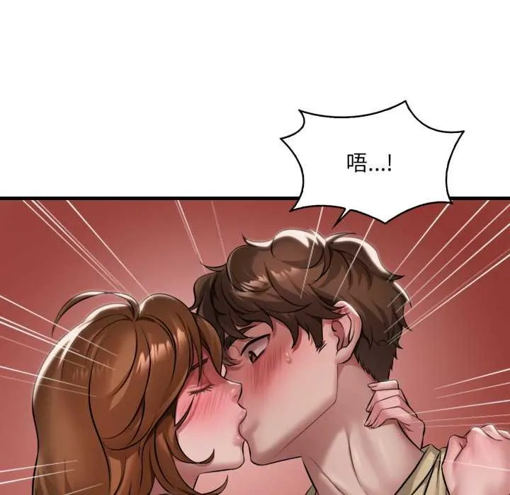 渴望占有她 第93話 第11页