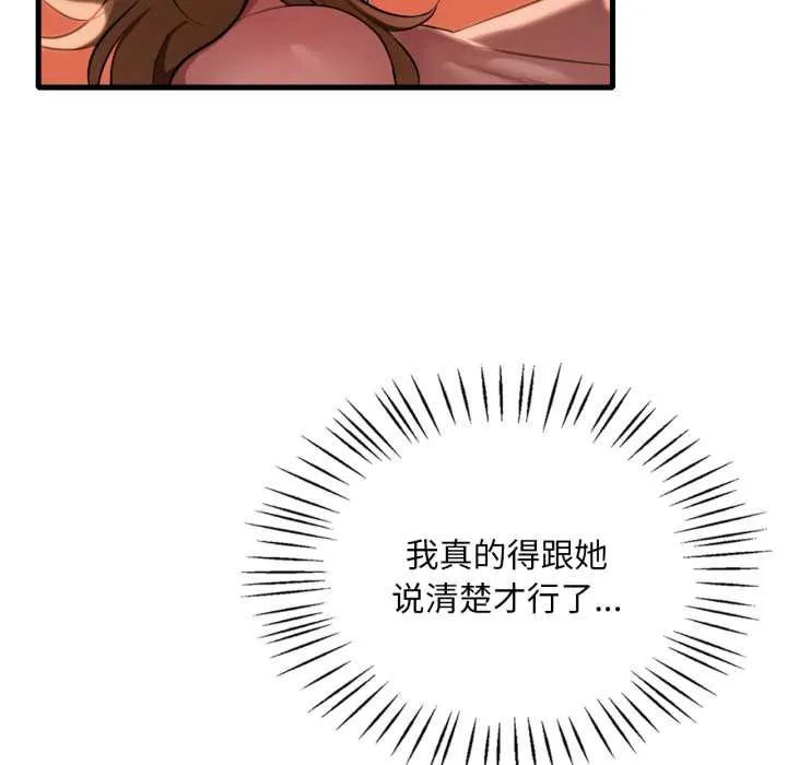 渴望占有她 第93話 第80页
