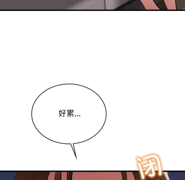 渴望占有她 第93話 第132页