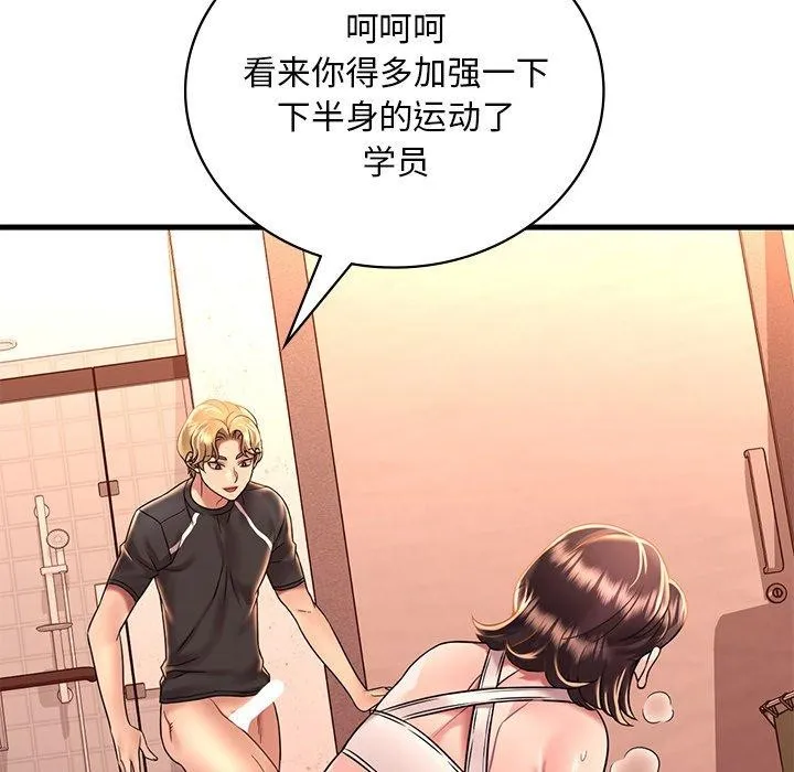 渴望占有她 第52話 第104页