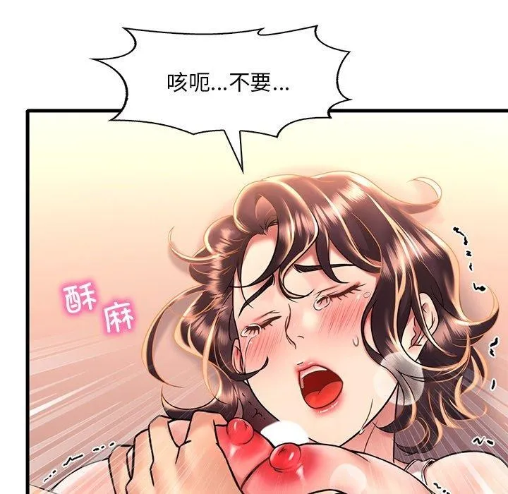 渴望占有她 第52話 第131页