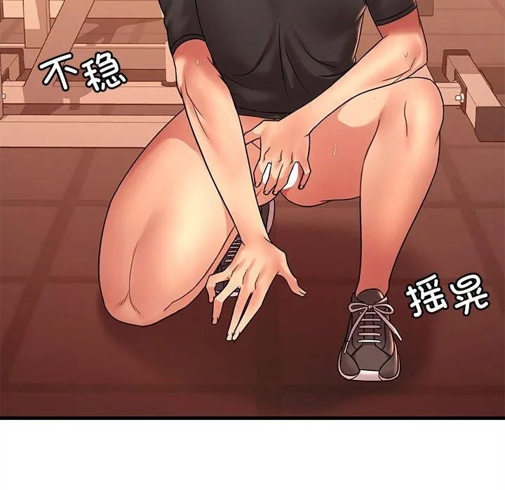 渴望占有她 第52話 第31页
