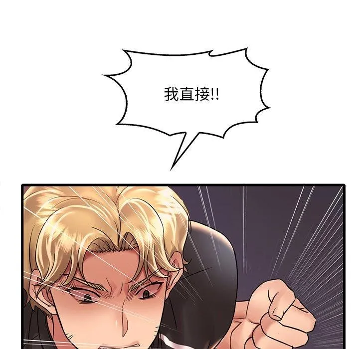 渴望占有她 第52話 第113页