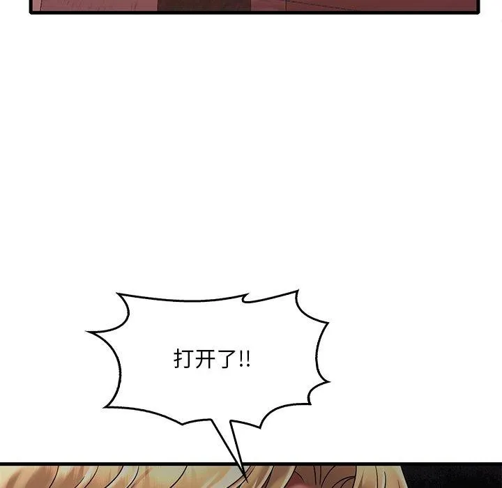 渴望占有她 第52話 第79页