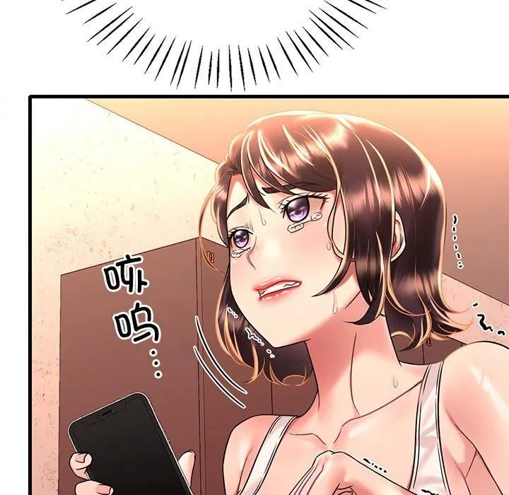 渴望占有她 第52話 第94页