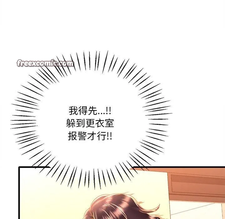 渴望占有她 第52話 第32页