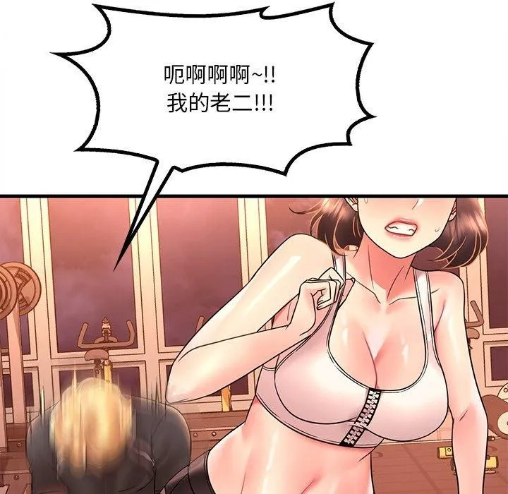 渴望占有她 第52話 第19页