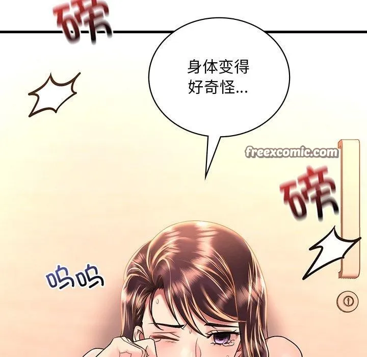 渴望占有她 第52話 第48页