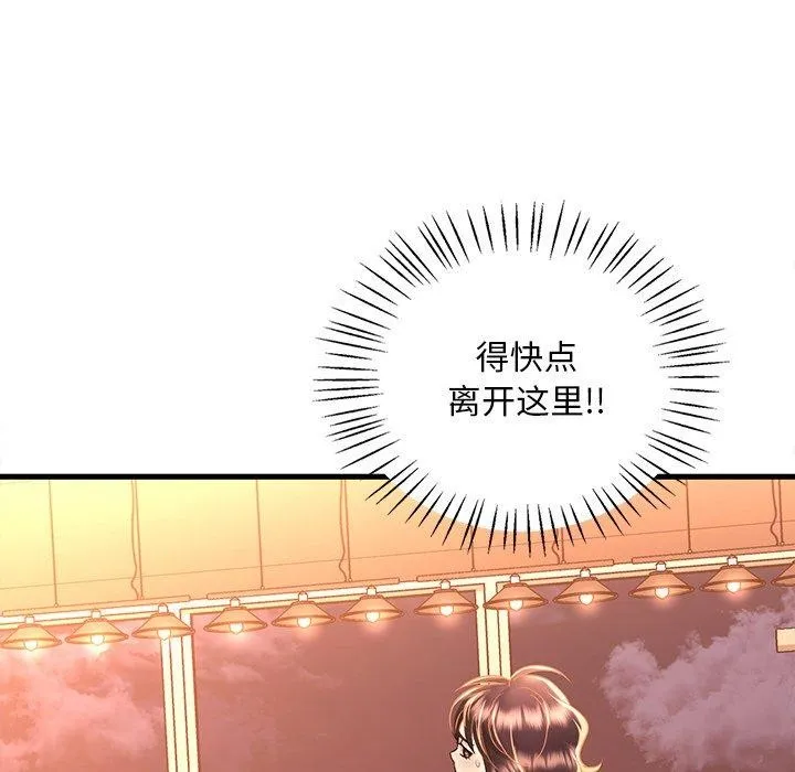 渴望占有她 第52話 第21页