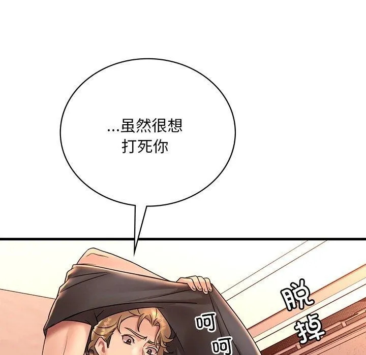 渴望占有她 第52話 第117页