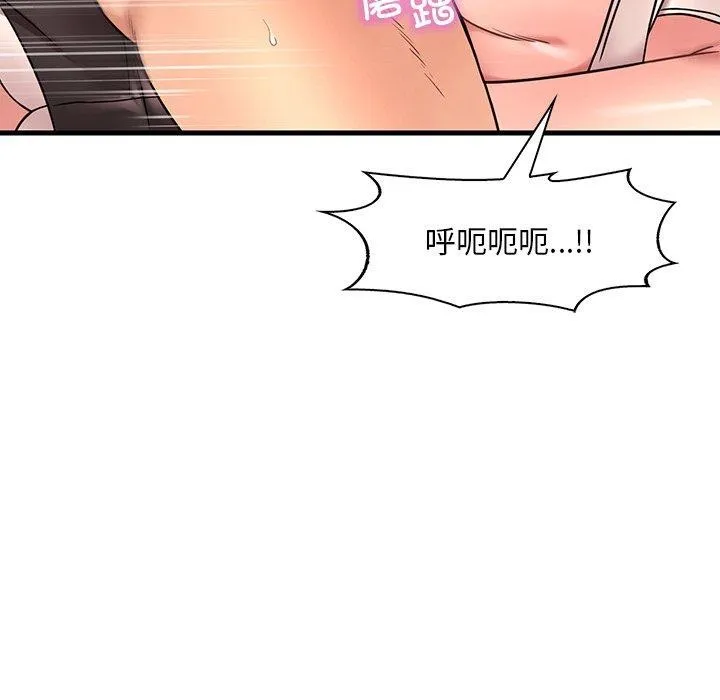 渴望占有她 第52話 第130页