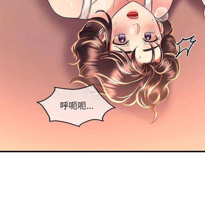 渴望占有她 第52話 第111页