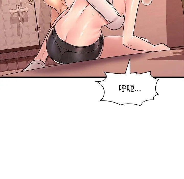 渴望占有她 第52話 第105页