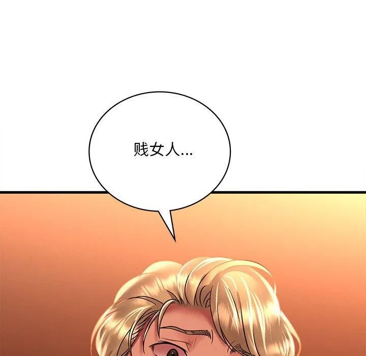 渴望占有她 第52話 第69页