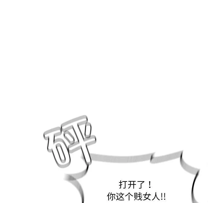 渴望占有她 第52話 第84页