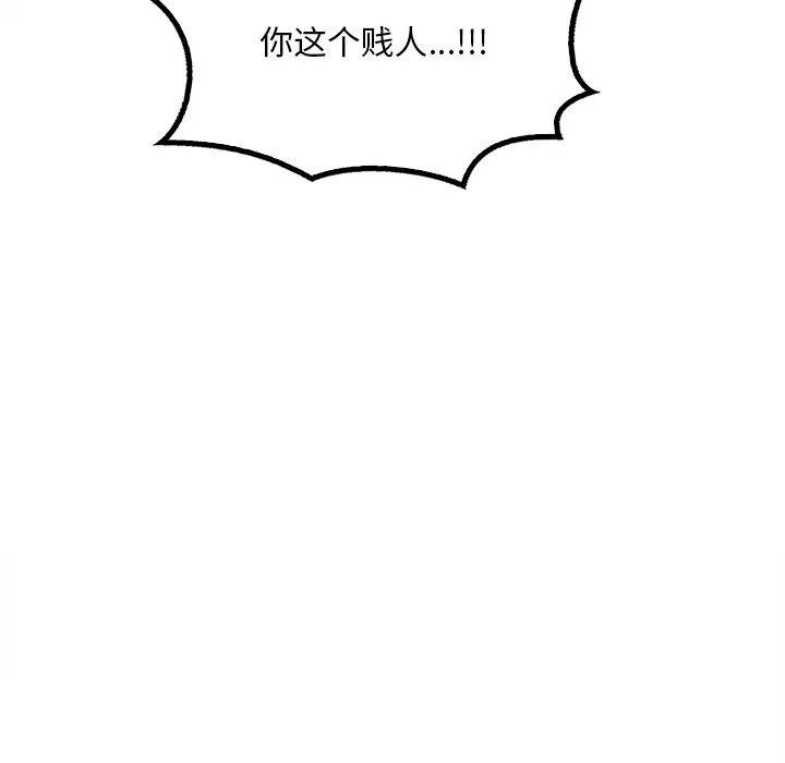 渴望占有她 第52話 第24页