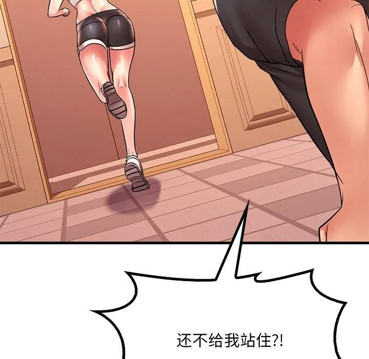 渴望占有她 第52話 第35页