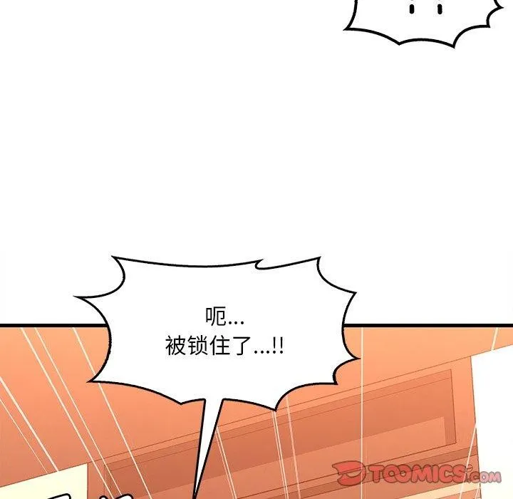 渴望占有她 第52話 第27页