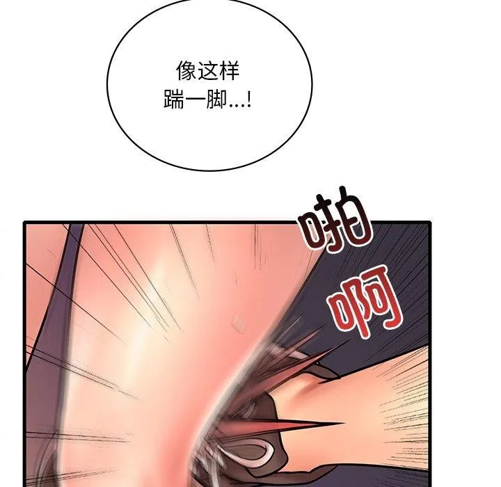 渴望占有她 第52話 第100页