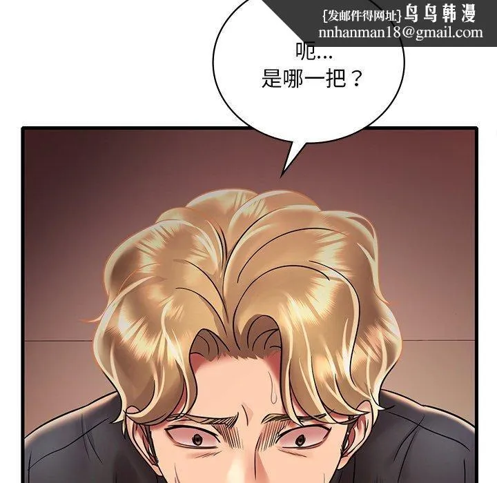 渴望占有她 第52話 第76页