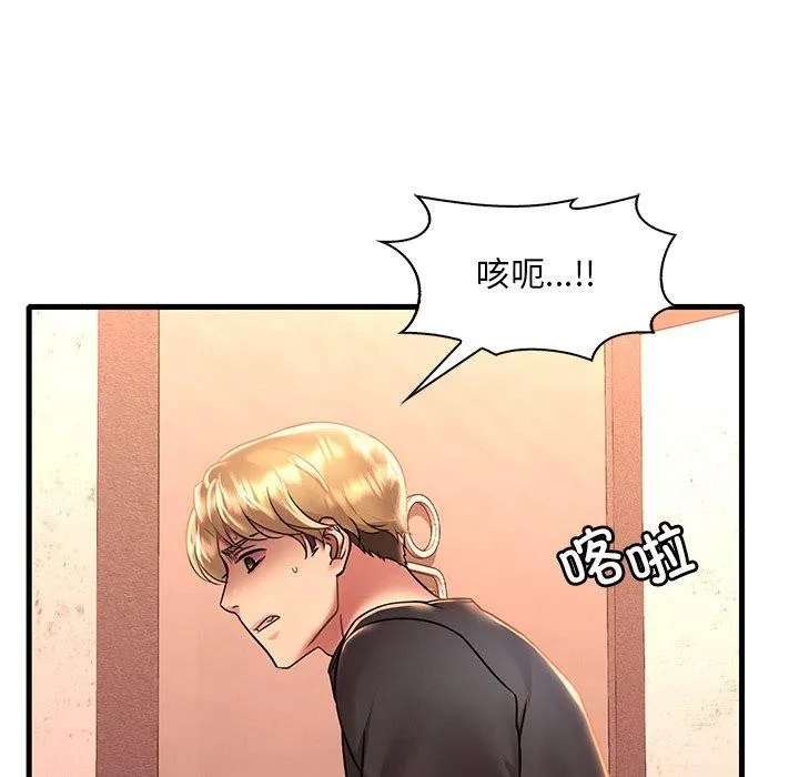 渴望占有她 第52話 第41页