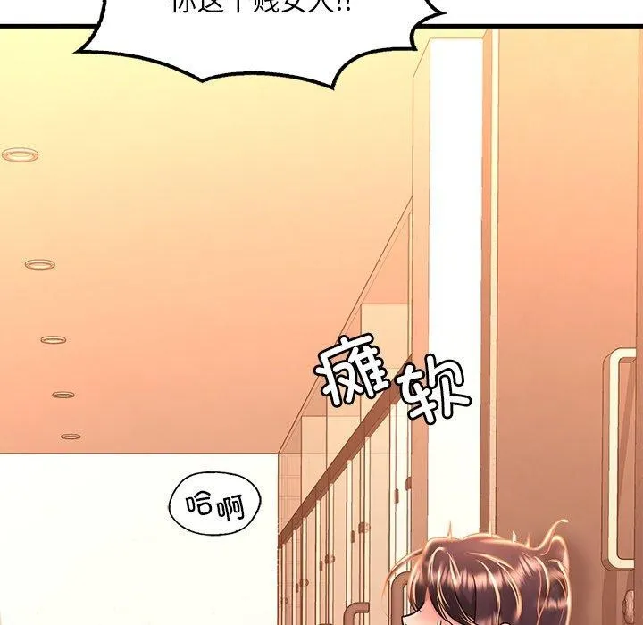 渴望占有她 第52話 第44页
